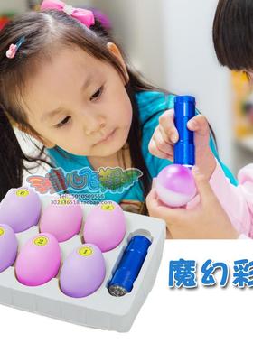 魔幻彩蛋幼儿园儿童科学实验体验紫外线的奇妙变色彩蛋魔术蛋
