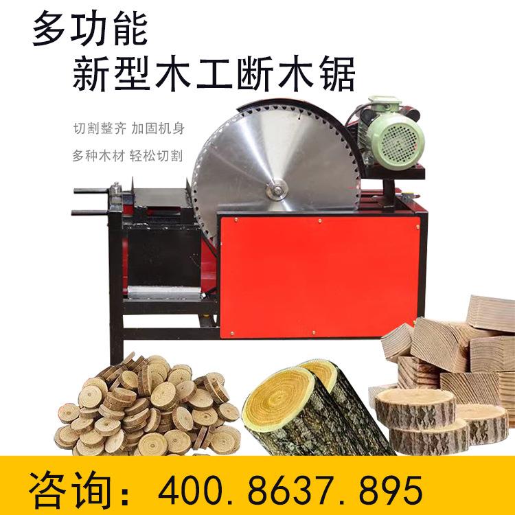 全自动锯木机多功能方木圆木截断锯自动切木锯小型断料锯轻松切割