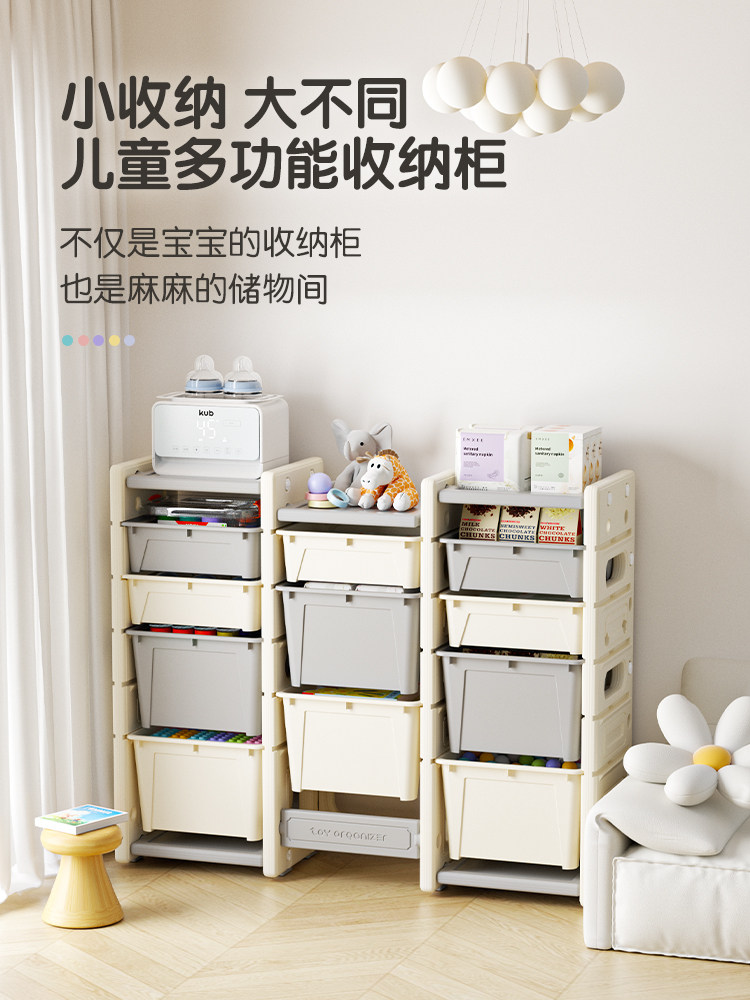 大容量多层玩具收纳架