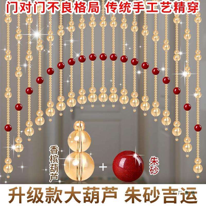 新款网红水晶朱砂门帘隔断厕所玄关过道厨房卧室客厅香槟葫芦珠帘