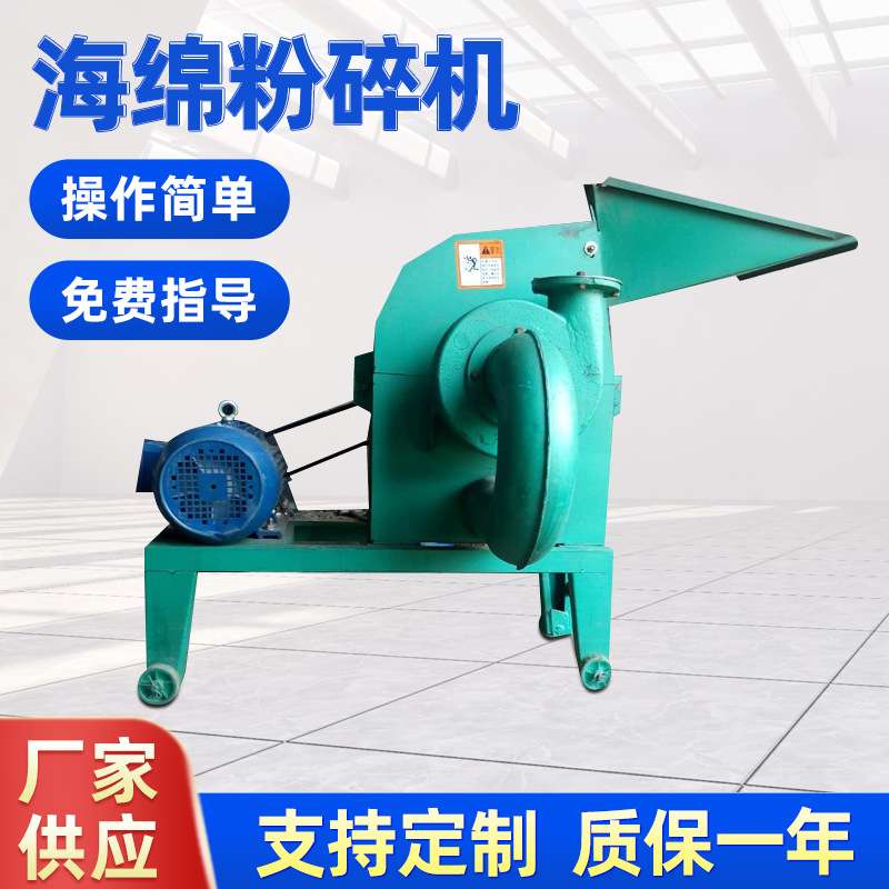海绵造粒机粉碎机海绵填充废旧海绵再利用速度快沙发厂效率高耐用