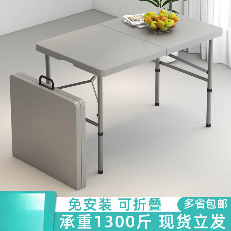 摆摊夜市可便携式塑料折叠桌椅户外长方形餐桌桌子长条桌桌学习桌