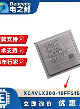 XC4VLX200-10FFG1513I FCBGA1513 FPGA-现场可编程门阵列 原装