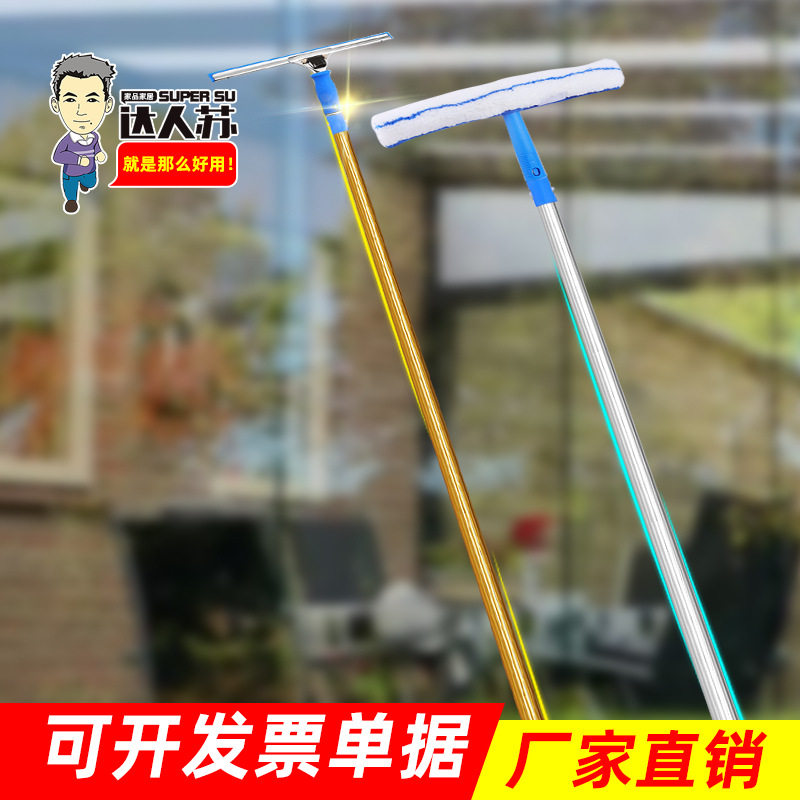 擦玻璃神器加长伸缩杆保洁刮水器清洗家用清洁工具窗户双面擦