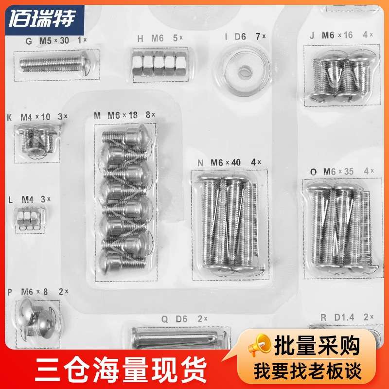 304不锈钢烧烤架螺丝配件烤炉专用螺丝螺钉螺栓螺母垫圈85PCS