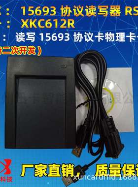 I CODE 2/SLIX电子标签读写器RS232 XKC612R IC卡RFID读写器NXP