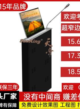天帝无纸化会议系统超薄一体液晶屏升降器智能遥控升降翻转器桌
