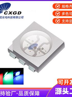 贴片1W5050RGB大功率全彩灯珠红绿蓝三色5050RGB晶元发光二极管