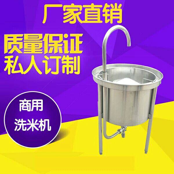 厂家直销大型不锈钢25kg全自动水压式洗米机50商用淘米机100公斤