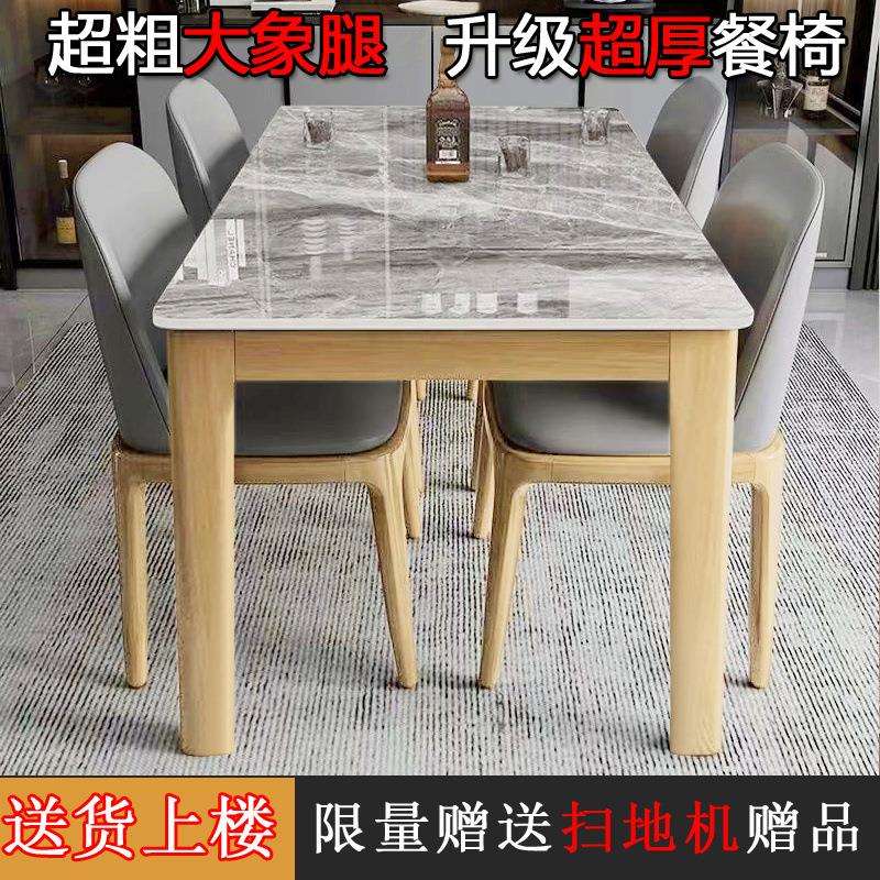 北欧岩板餐桌椅组合现代简约家用轻奢小户型长方形仿实木饭桌子厂
