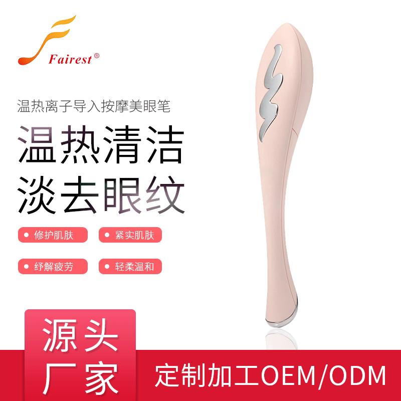 温热电动加热美眼仪眼部按摩仪器美眼笔热敷按摩器