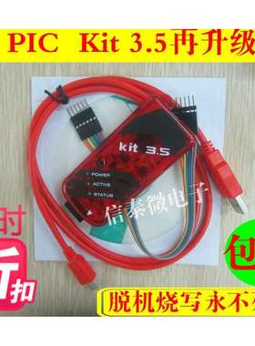 kit3kit3.5PICkit3.5PIC编程器仿真器下载烧录器包邮
