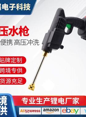 室外无线可便携高压水枪家用园林全自动水枪电动洗车机浇花水枪