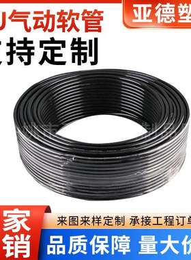 PU管生产气动软管8mm,聚氨酯空压机耐高温高压气管机械黑