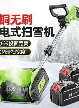 创一工业级电动扫雪机手提家用除雪机长续航通用型除雪破冰扫雪机