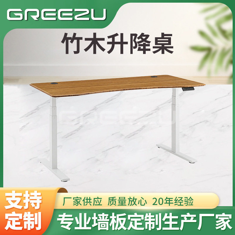 GREEZU竹本升降书桌可调节现货