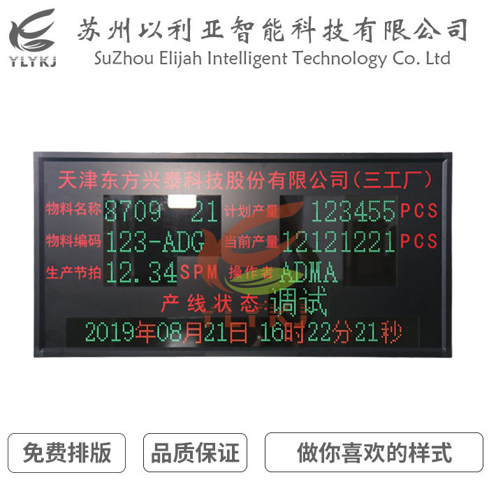 led电子显示屏车间生产订单管理看板工单排成显示屏信号对接屏