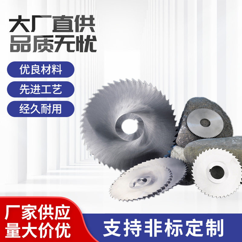 厂家供应切口/锯片铣刀片125MM* 0.8 1.0 1.2 1.5 2数控开齿锯片