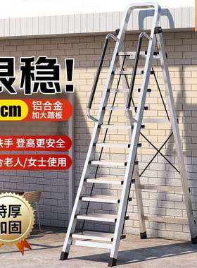 梯子家用铝合金不锈钢人字梯折叠工程加厚室内外多功能便携爬楼梯