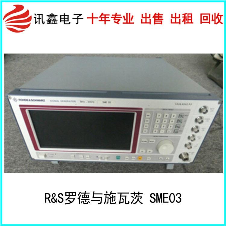 R&S罗德与施瓦茨SME03信号发生器5kHz至3GHz现货出租出售