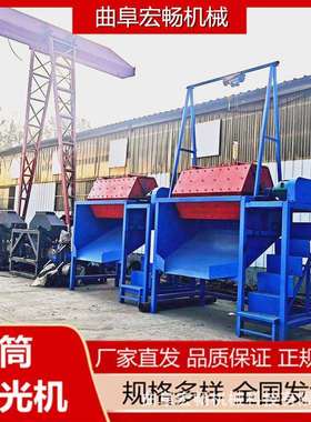 宏畅六角滚筒研磨机批量除锈抛光机滚筒式铁件除锈机