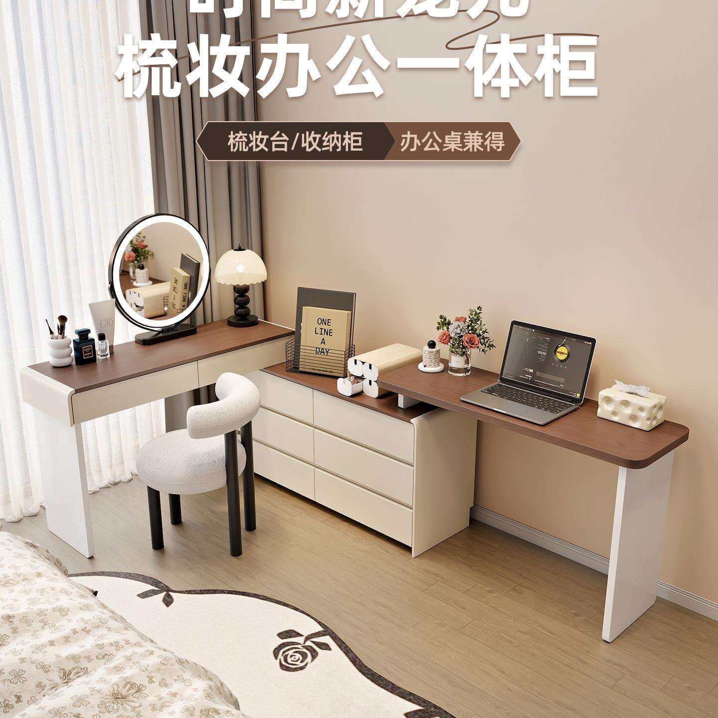 梳妆台斗柜一体书桌卧室简约现代电脑桌实木床尾柜转角化妆收纳柜