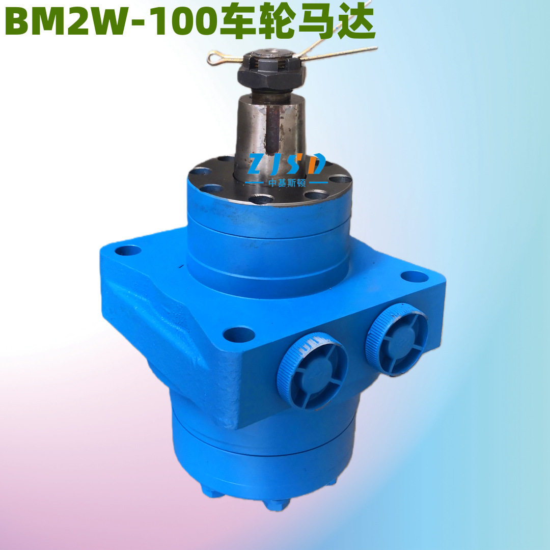 BMRW-100橡胶车轮行走摆线液压马达