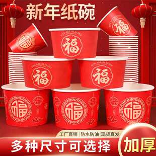 一次性饭碗套装婚庆用大全喜碗结婚厚纸碗纸杯筷子勺婚礼红色餐具