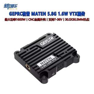GEPRC格普MATEN5.8G1.6WVTX穿越机FPV图传信号稳定OSD调参