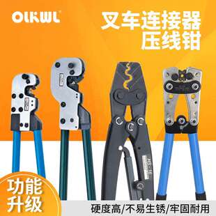 安德森端子压线钳充电插头接线工具50A120A175A350A连接器压接钳