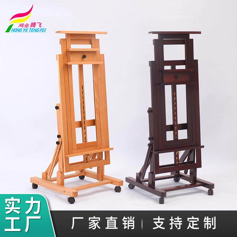 画架油画架实木升降多功能平立两用带轮大木质支撑展示榉木稳固