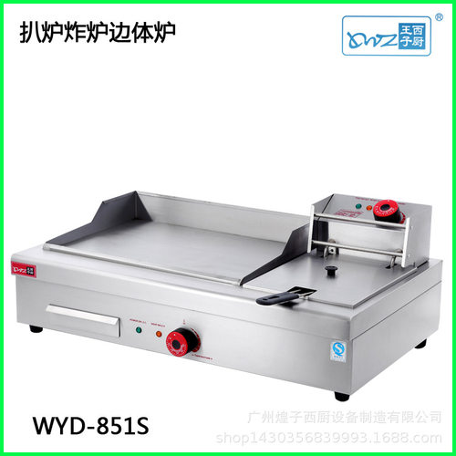 电扒炉连体电炸炉商用 WYD-851S扒炸连体炉 电炸炉电扒两用连体炉