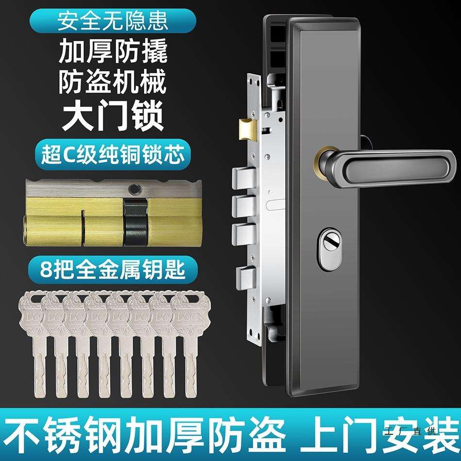 防盗门锁套装C级家用通用型不锈钢入户门锁木门锁大门锁机械锁具