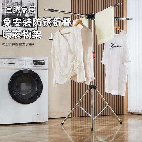 四角折叠晾衣架小户型学生宿舍不占地挂衣架室内外晒衣架
