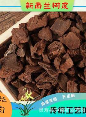 新西兰松树皮发酵腐熟蝴蝶兰专用松磷石斛铺面覆盖物兰花专用植料