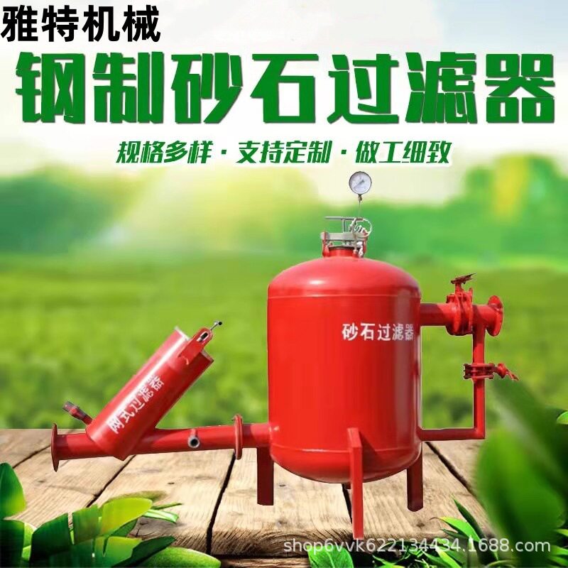 砂石过滤器叠片农业滴灌喷灌微喷水肥一体化灌溉设备全自动反冲洗