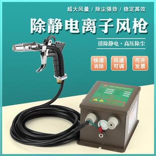 除静电离子风枪工业除尘高压去静电器喷枪头吹尘枪静电除尘枪