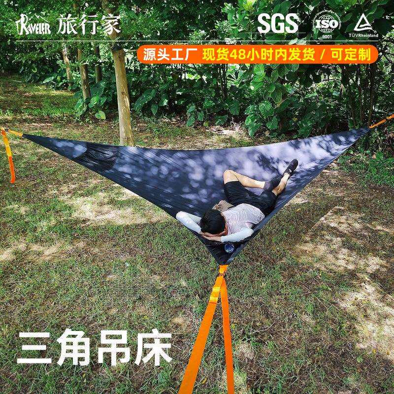 三角吊床户外野营悬挂离地空中吊床摇篮网便携公园露营防侧翻吊床