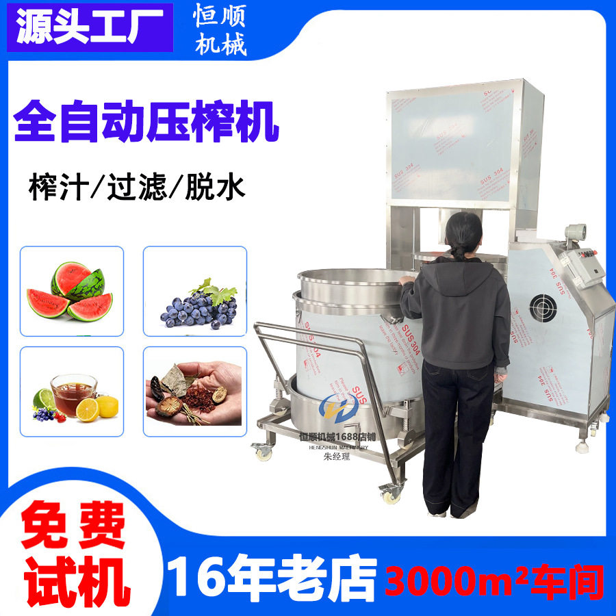 发酵有机紫糯米酒压榨机生态种植杨梅榨汁过滤机商用大型榨汁机
