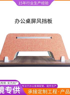 现货办公桌挡板隔板镂空屏风隔断书桌防掉落中纤布艺挡板外贸