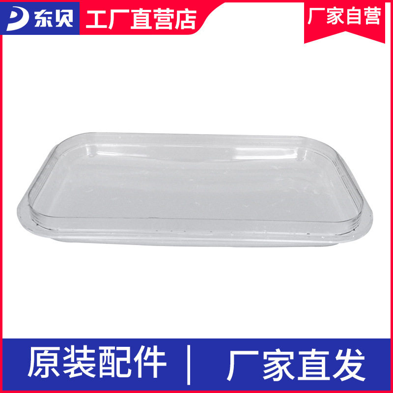 东贝18升PC材质喷淋式桶盖