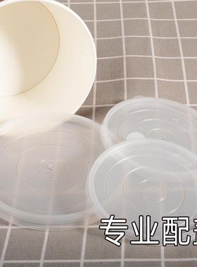 一次性圆形纸碗盖119142口径加厚PP盖子塑料盖饭盒打包碗透明盖