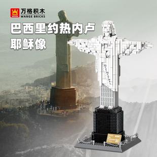 万格积木巴西里约热内卢椰稣像兼容小颗粒积木益智玩具儿童5231