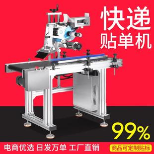 欧锐特全自动贴单机邮政纸箱快递袋贴单流水线不干胶折叠标贴标机
