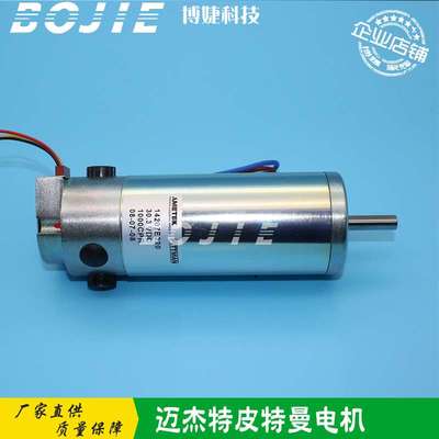 迈杰特14207E320电机 力宇电机 皮特曼电机 赛尔XAAR128喷头电机