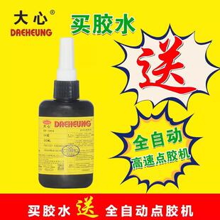 DX-3454保护胶快速固定电子电器uv胶电子排线单组分固定uv胶
