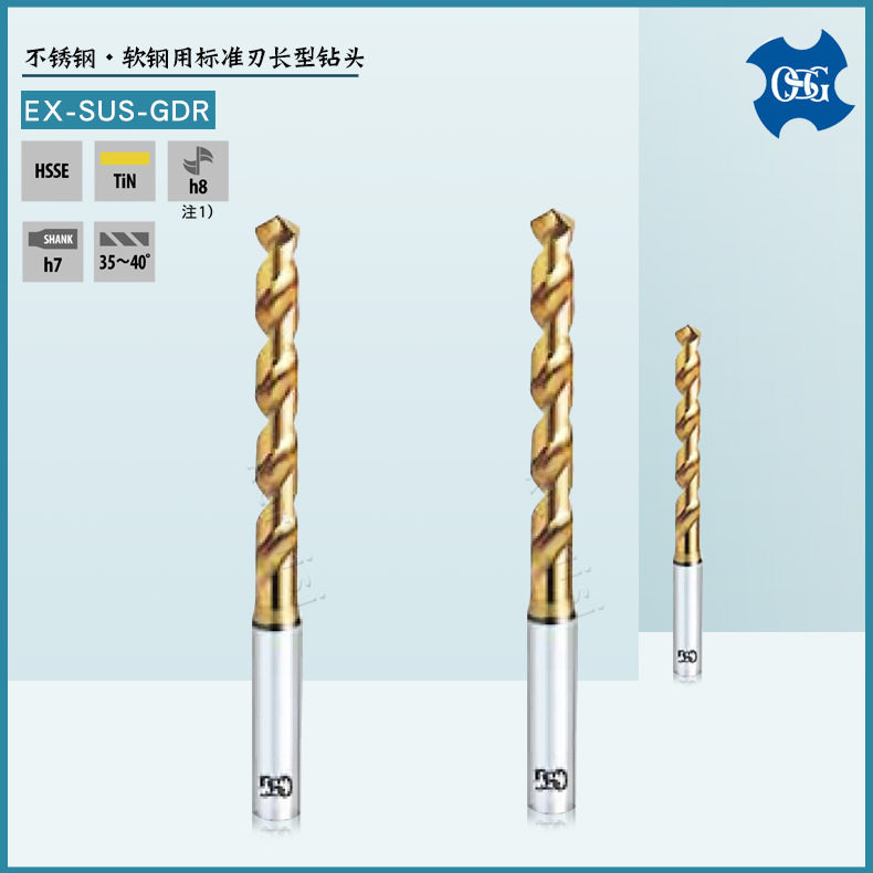 OSG不锈钢·软钢用钻头Φ2Φ2.94Φ3标准刃长型钻头EX-SUS-GDR