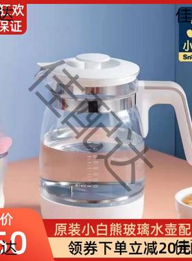 56小白熊16单壶热水壶配件恒温调奶器原装5709HL玻璃30808500
