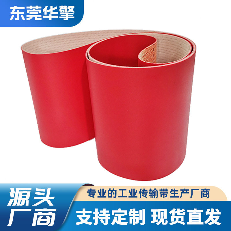 厂家直供PVC红色哑光橡胶带多用途耐酸耐磨防黏传输带PU传输带