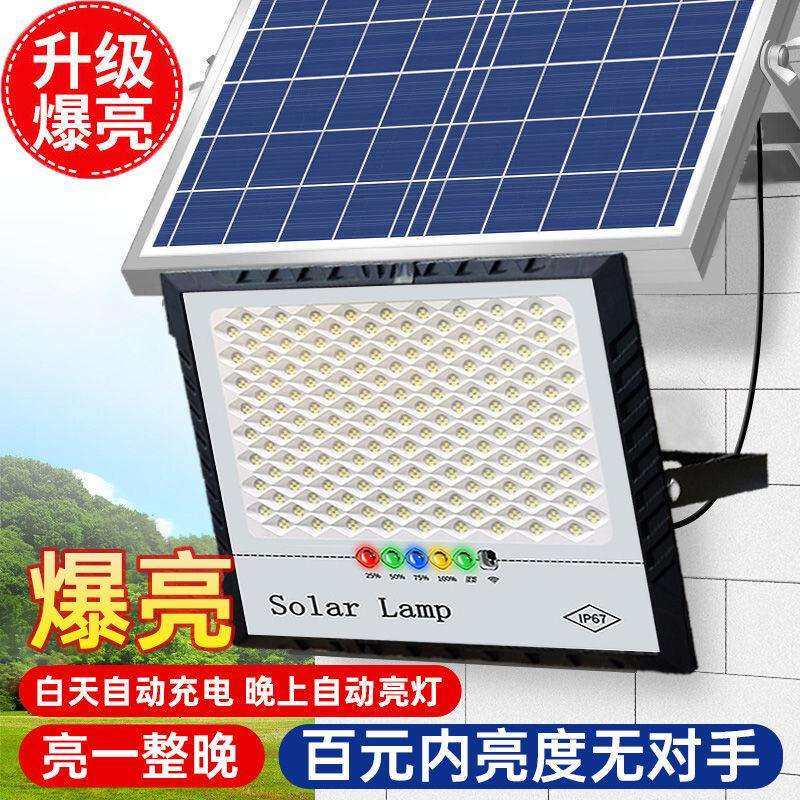 太阳能照明灯家用室内户外大门口客厅防水防雷庭院农村太阳能路灯